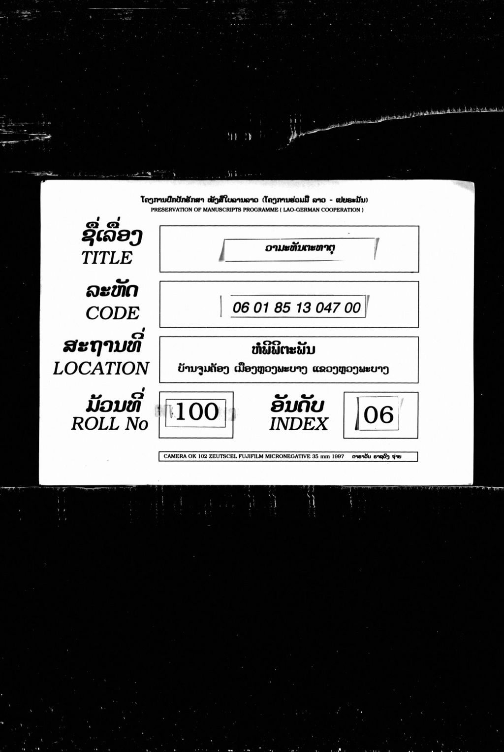 ວາມະທັນຕາທາຕ