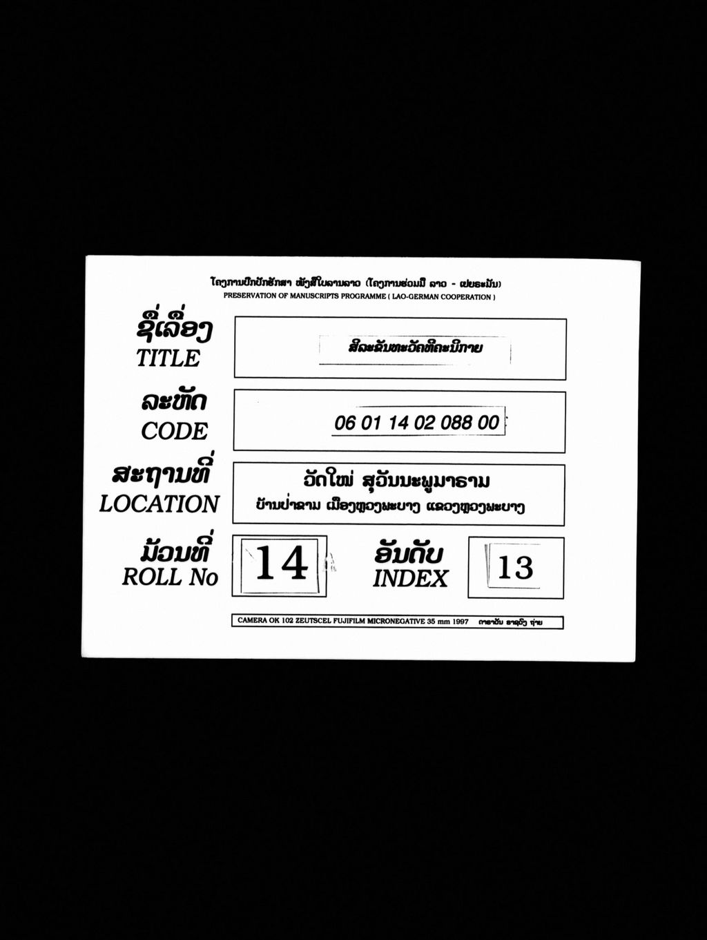 ສີລະຂັນທະວັຄທິຄະນິກາຍ