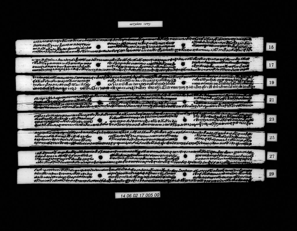 ແຕງອ່ອນ (ນາງ)