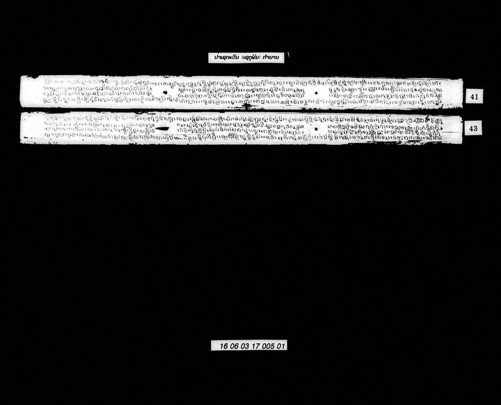 ປ່າເຊຕະວັນ (ເຊຕຸພົນ) ຕຳນານ