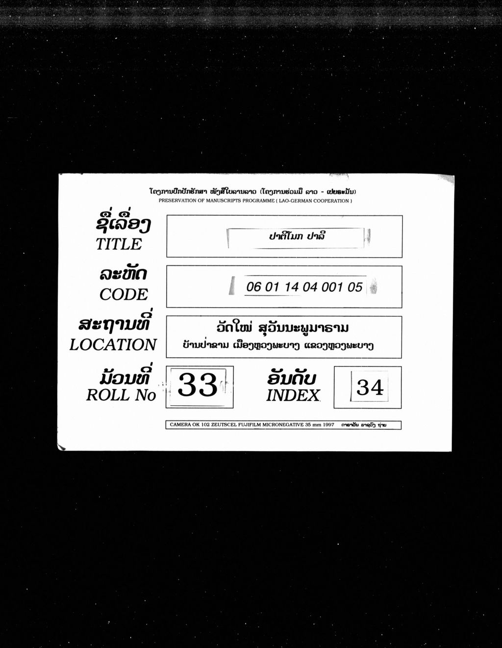 ປາຕິໂມກ (ປາລີ)