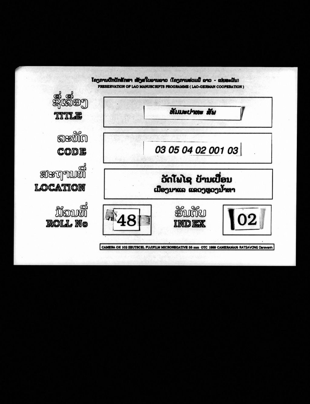 ທັມມະປາທະ (ສັພ)