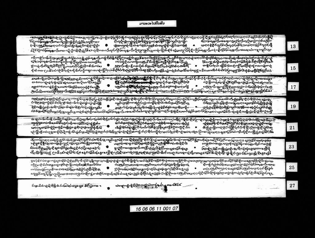 ມານະວະໄປຄືນສິນ