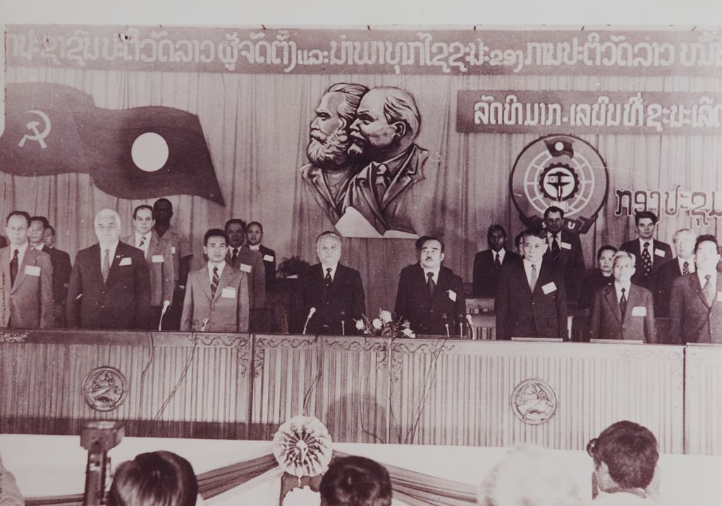 ກອງ​ປະ​ຊຸມ​ຄັ້ງ​ທີ1