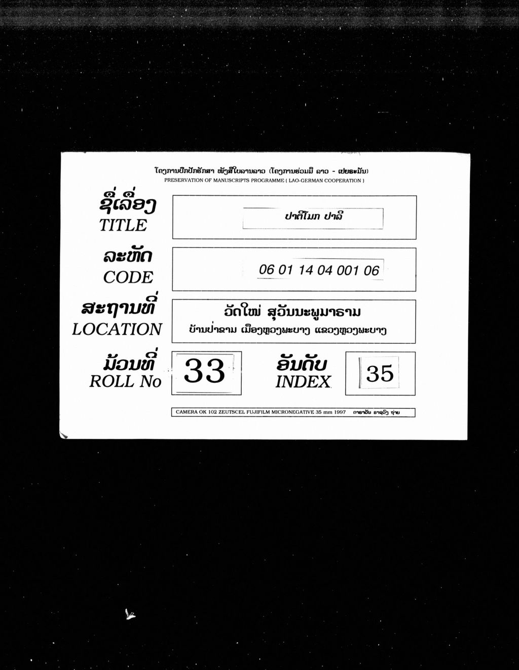 ປາຕິໂມກ (ປາລີ)