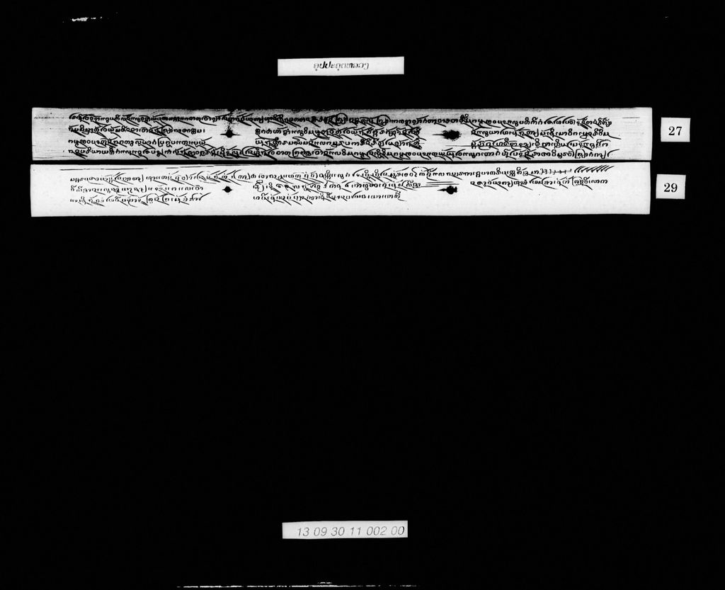 ອຸປປະຄຸຕຫລວງ