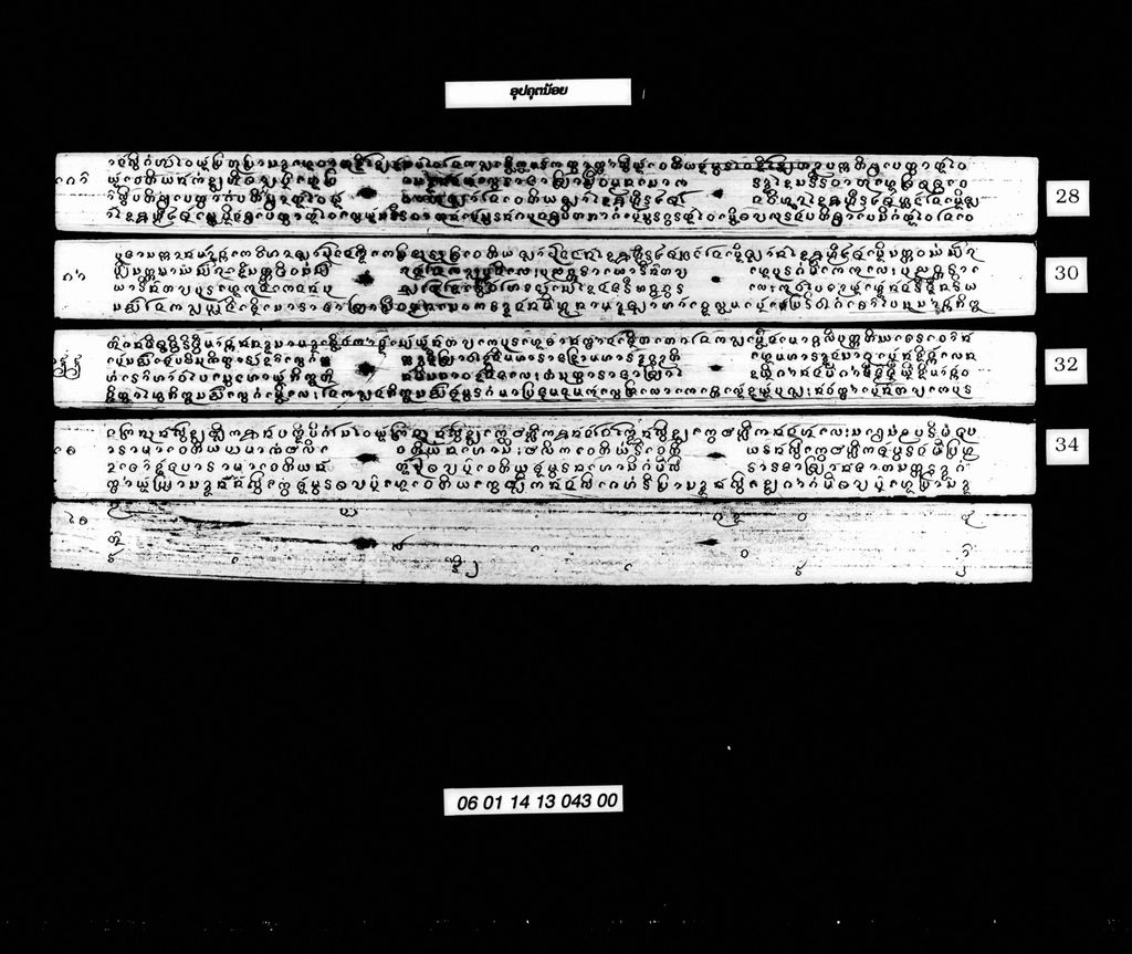 ອຸປຄຸຕນ້ອຍ