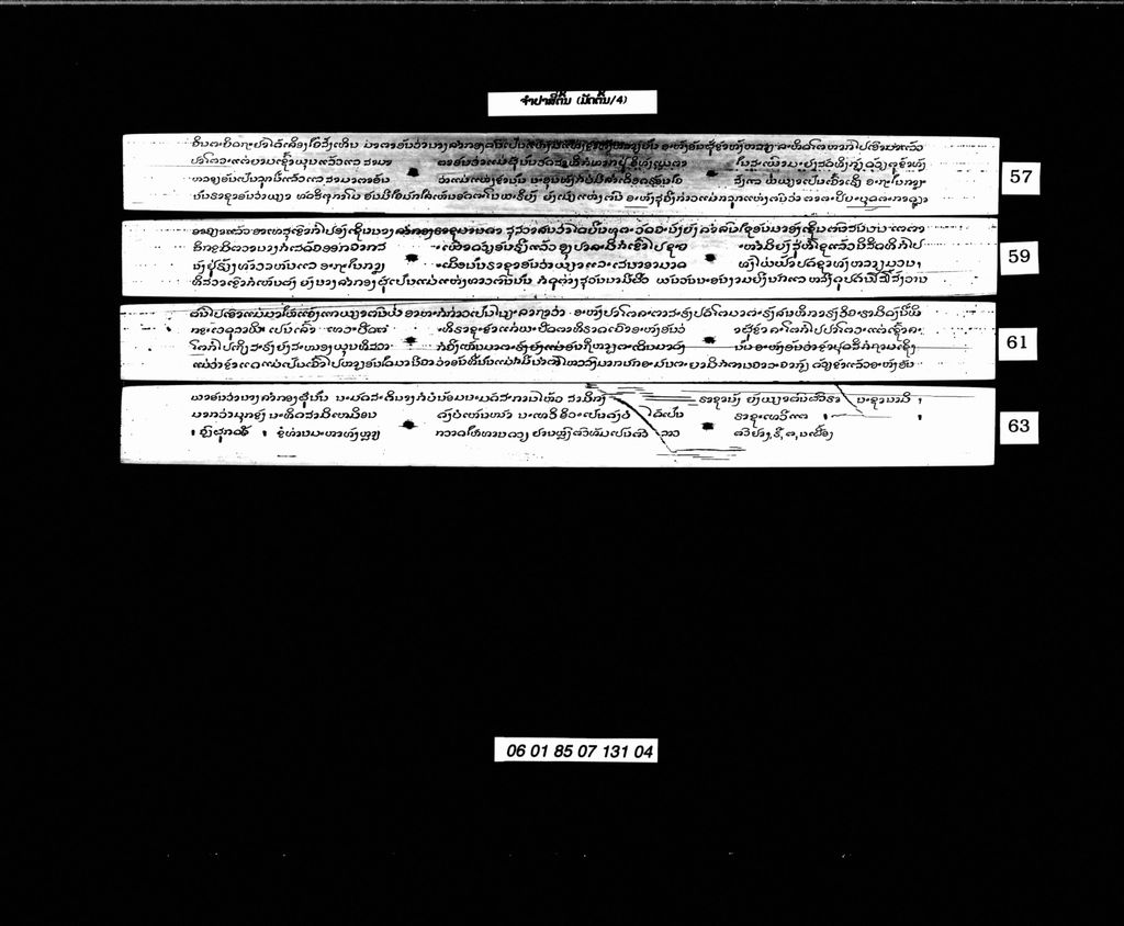 ຈໍາປາສີ່ຕົ້ນ ( ມັດຕົ້ນສີ່ )