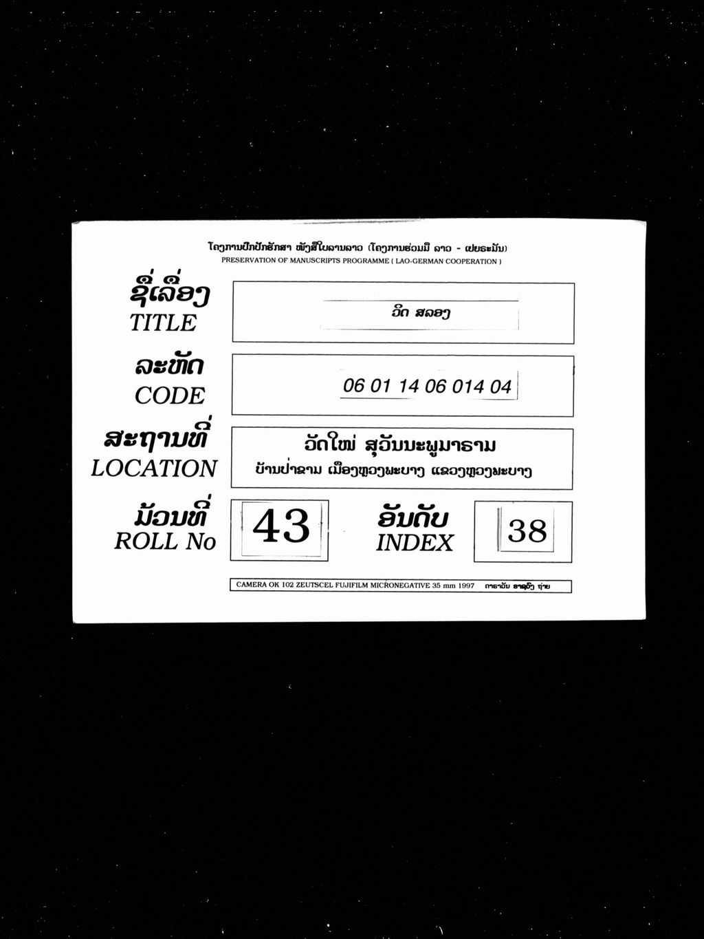 ວິດ ສລອງ