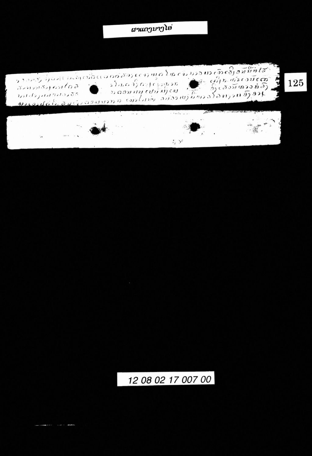 ຜາແດງນາງໄອ່+ຄຳສອນ (ລານກ້ອມ)