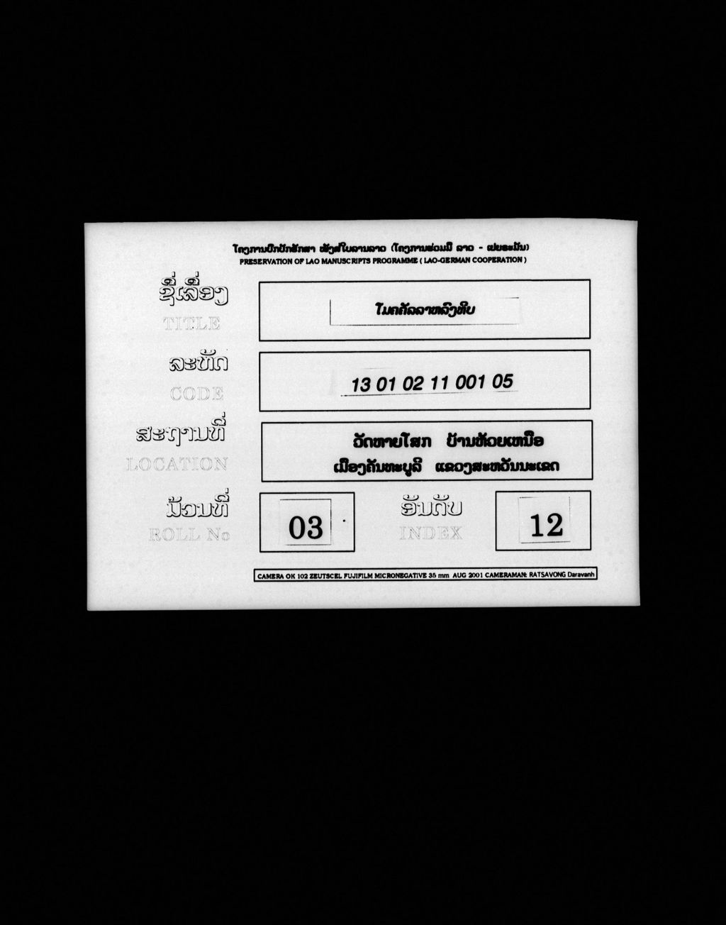 ໂມຄຄັລລາຫລົງທີບ