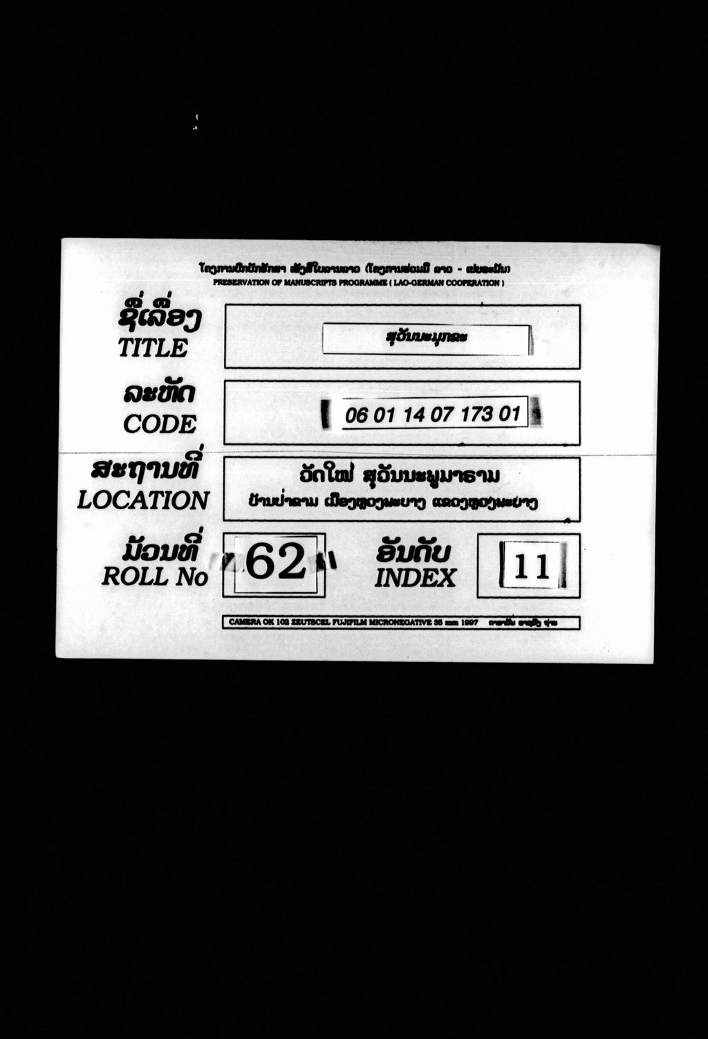 ສຸວັນນະມຸກຂະ