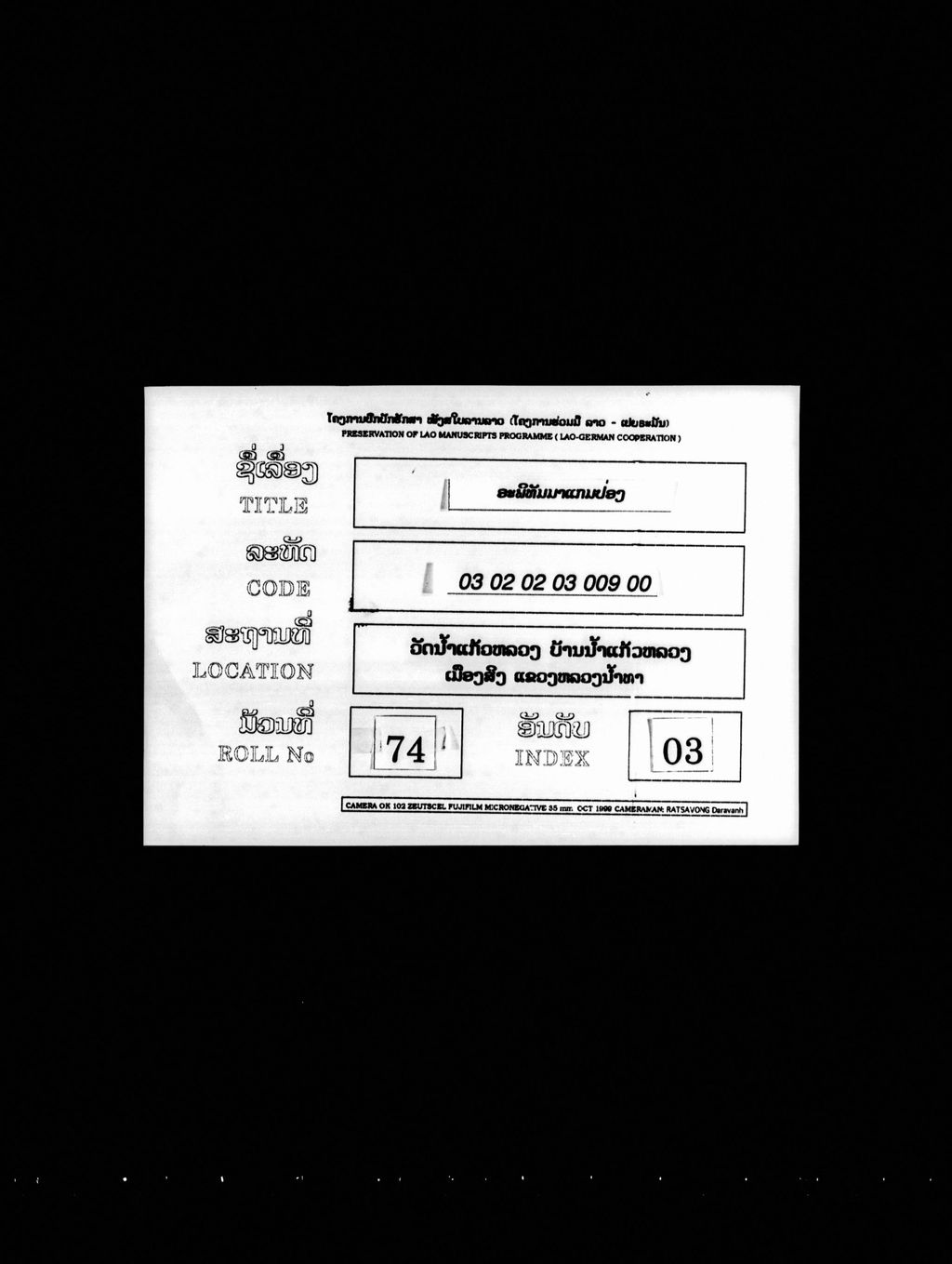 ອະພິທັມມາແກມປ່ອງ