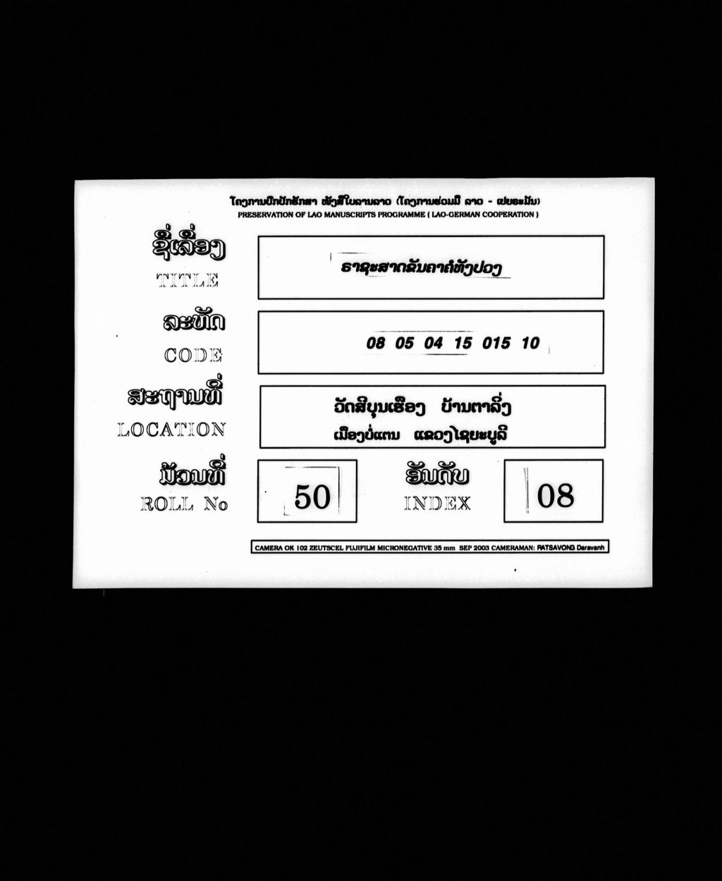 ຣາຊະສາດຂັນຄາຄໍທັງປວງ