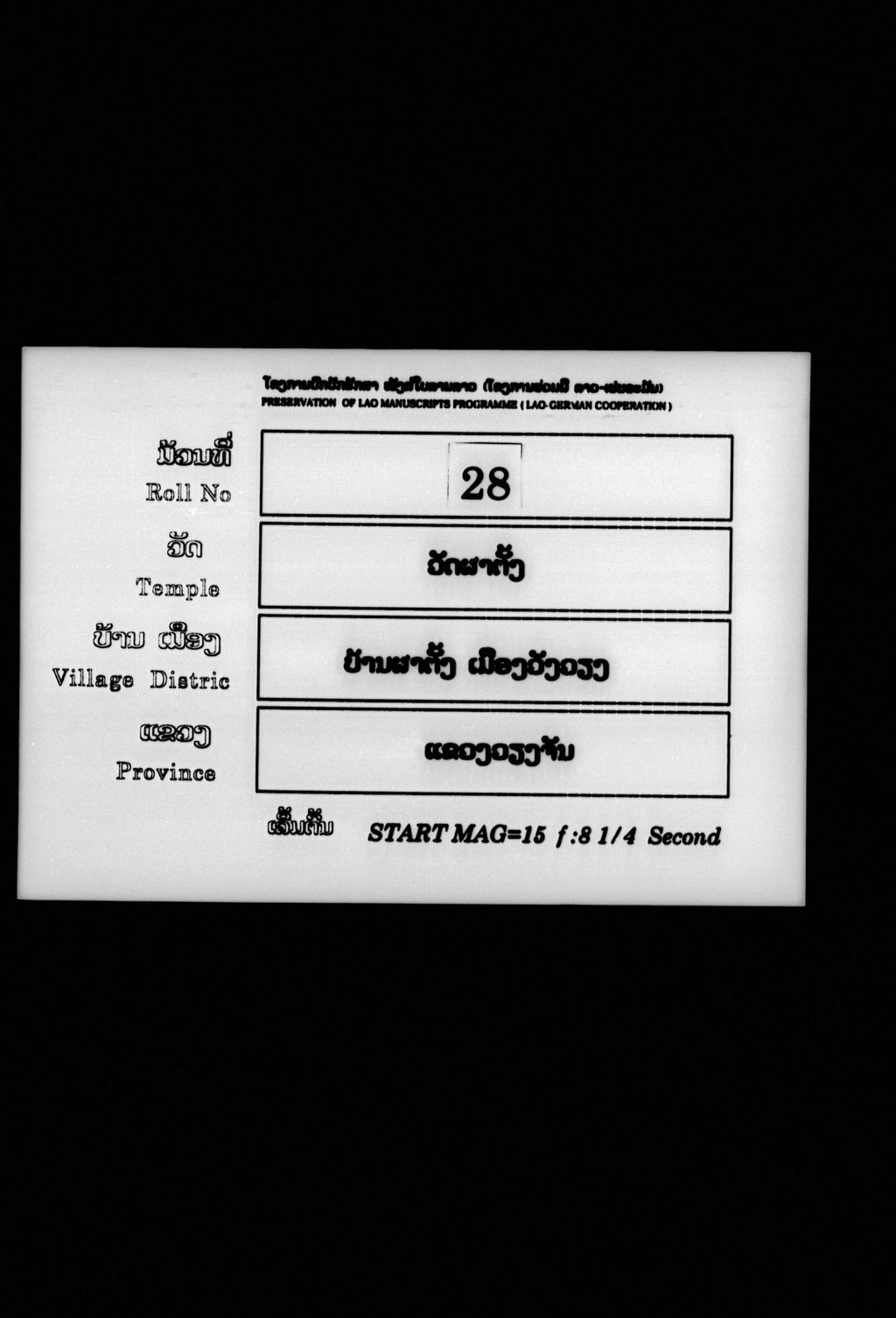 ພື້ນກາລະເກດ