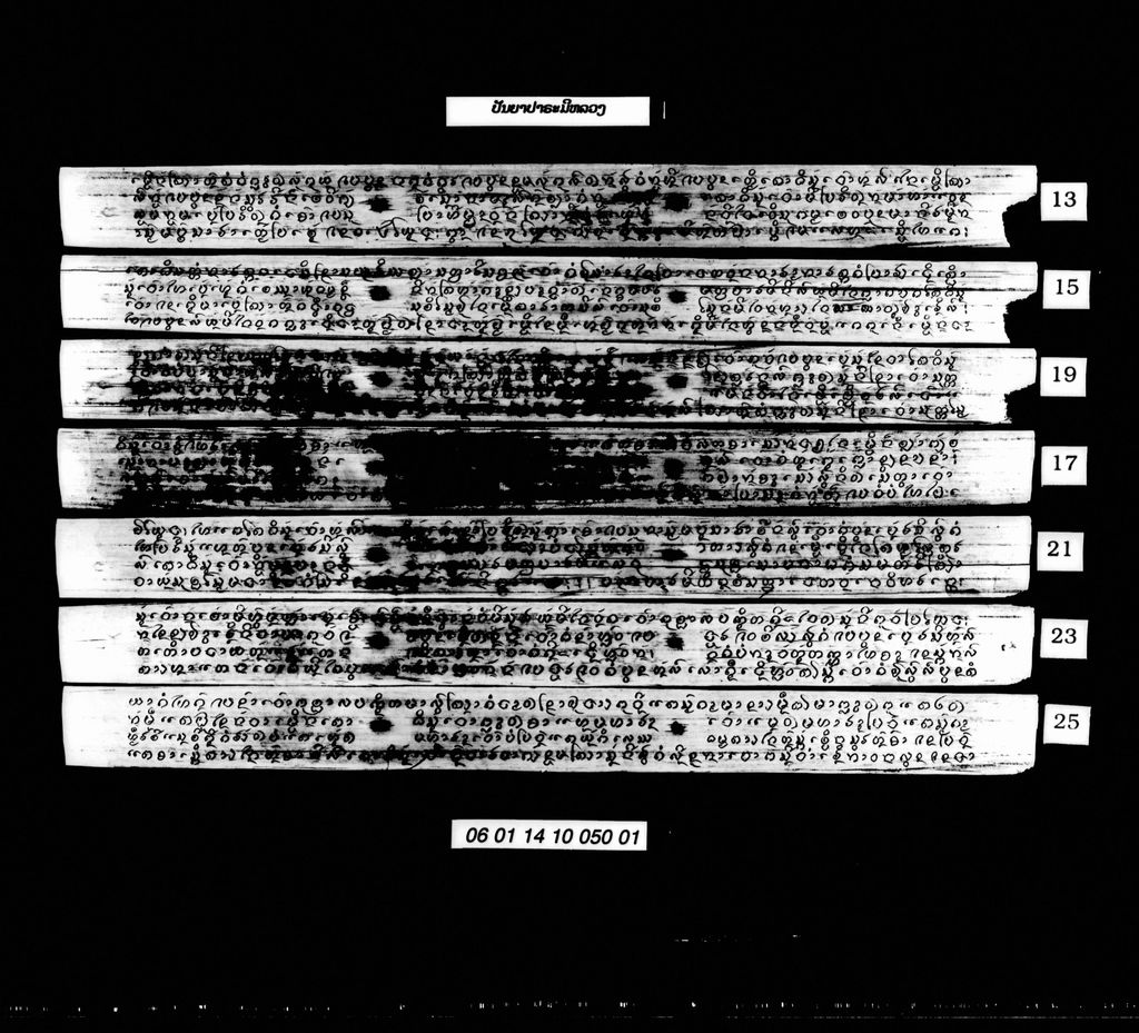 ປັນຍາປາຣະມີຫລວງ