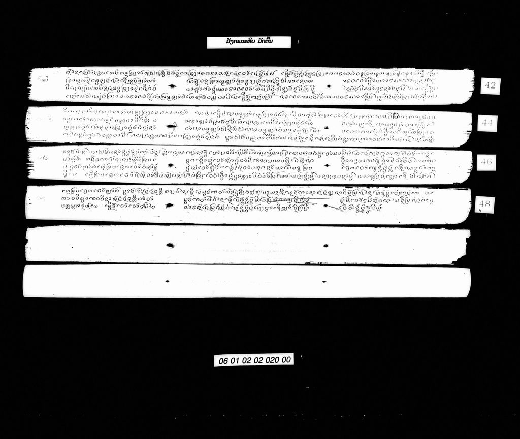 ມັງຄະລະທີບ ມັດຕົ້ນ