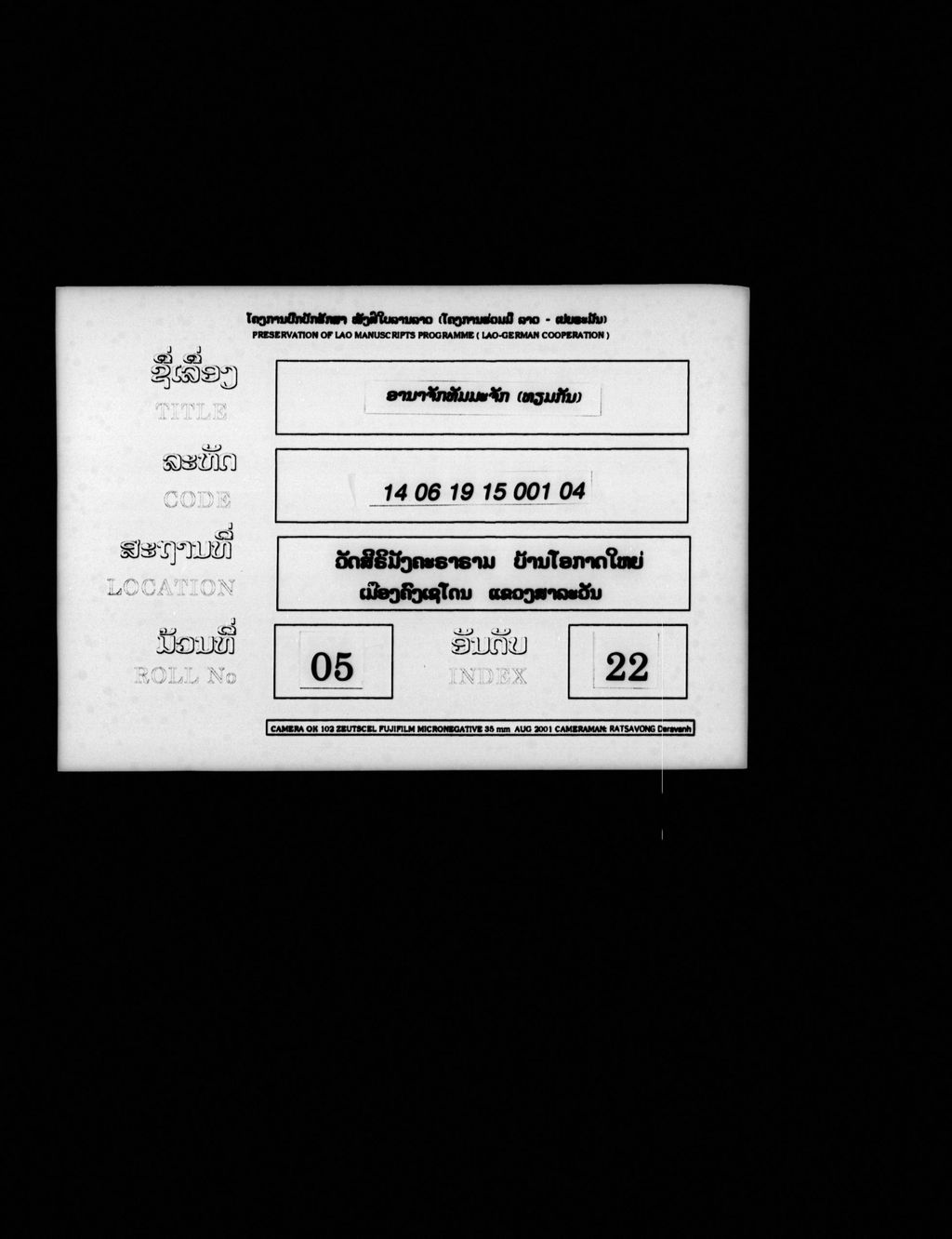 ອານາຈັກທັມມະຈັກ (ທຽມກັນ)