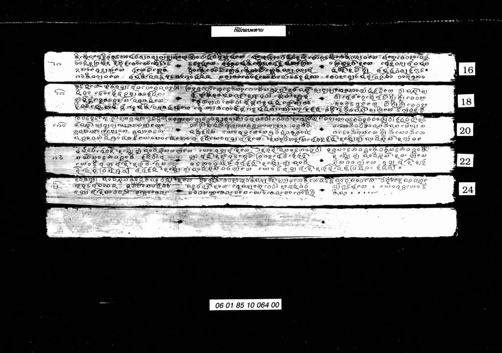 ຕິລັກຂະນະທານ