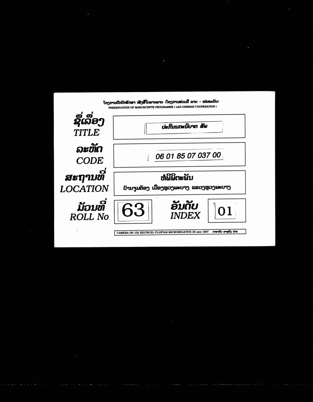 ປະກິນນກະນິບາຕ,ສັພ