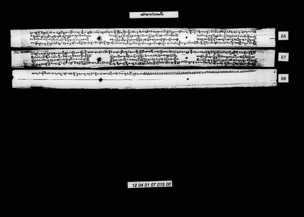 ໜ້າຜາກໄກກະດົ້ນ