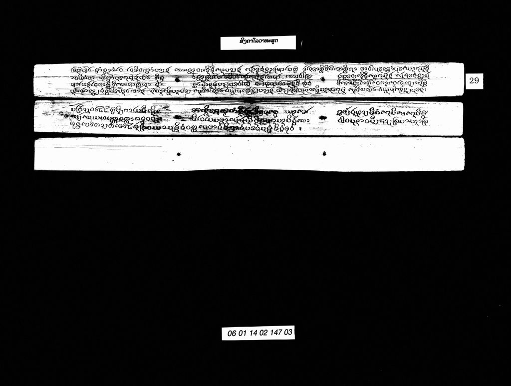 ສິງຄາໂລວາທະສູຕ