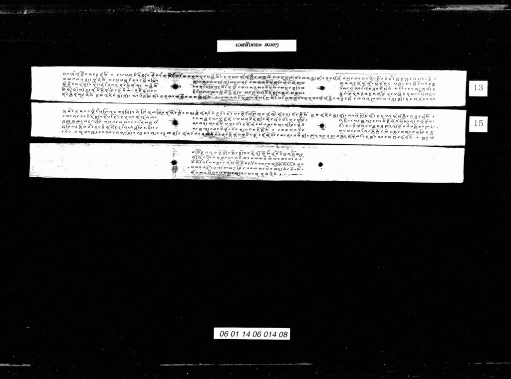 ເວສສັນຕຣະ ສລອງ