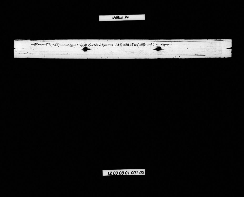 ປາຕິໂມກ (ສັພ)