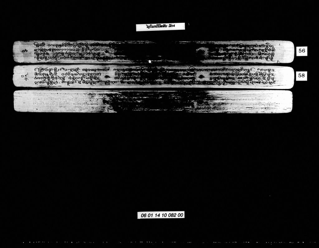 ໄຕຼໂລກວິນິສສັຍ (ມັດ4)