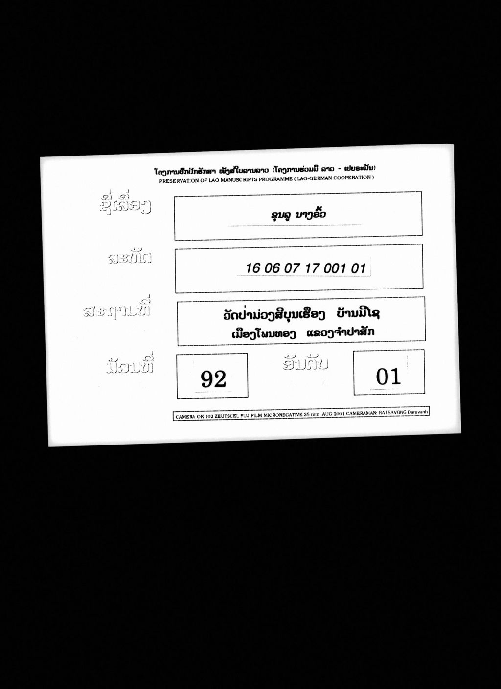 ຂຸນລູນາງອົ້ວ