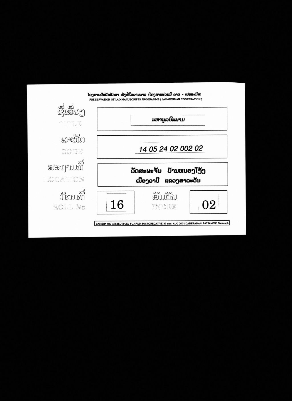 ມຫາມູລນິພານ