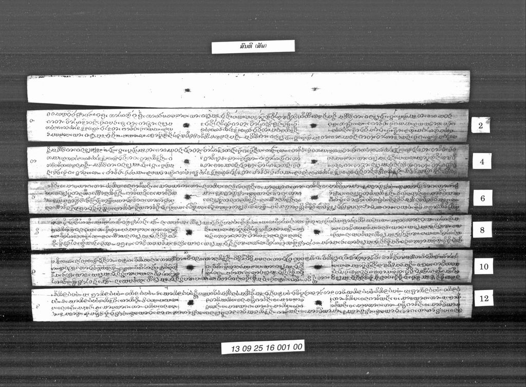 ສົນທິ (ສັພ)