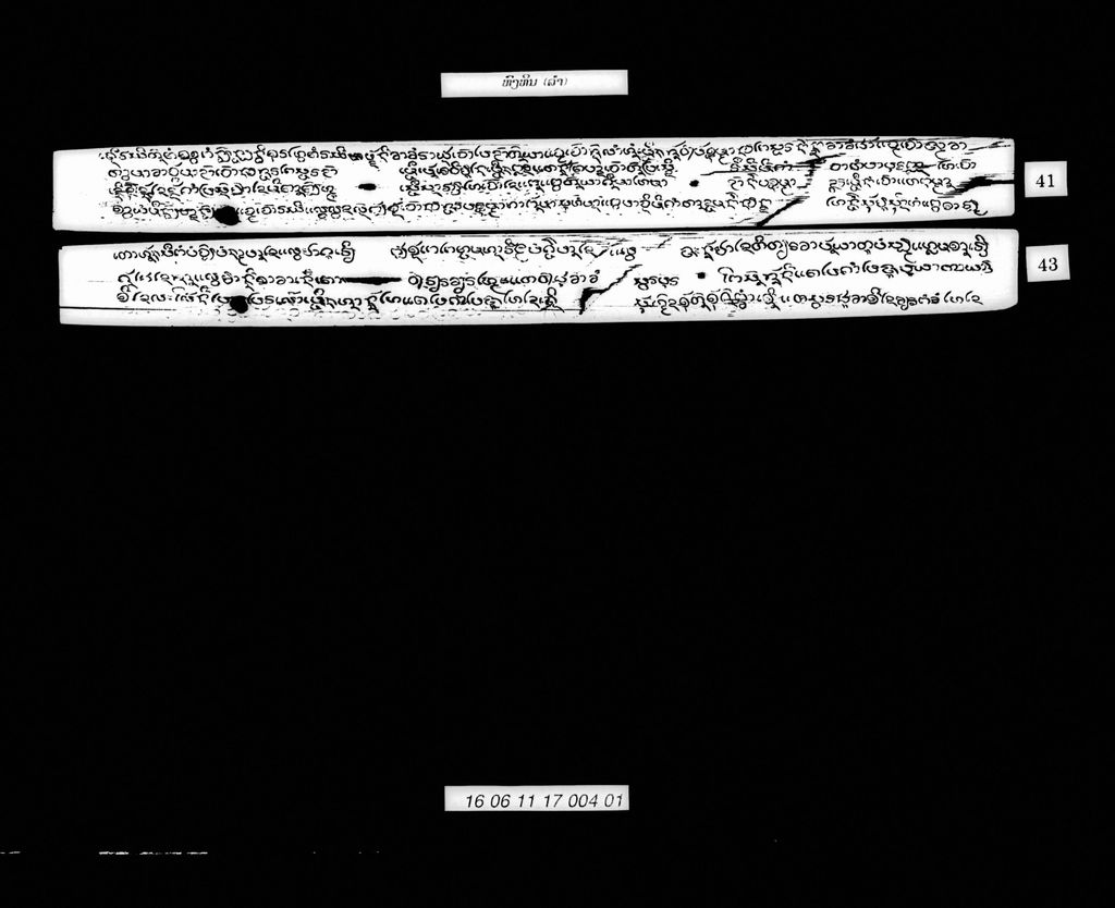 ທ້າວຫົງຫີນ (ລຳ)