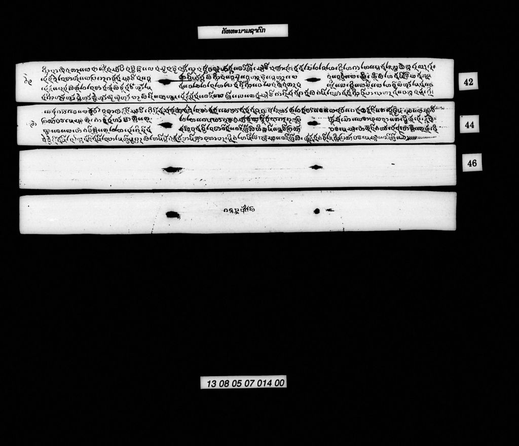 ຄັທທະນາມຊາດົກ