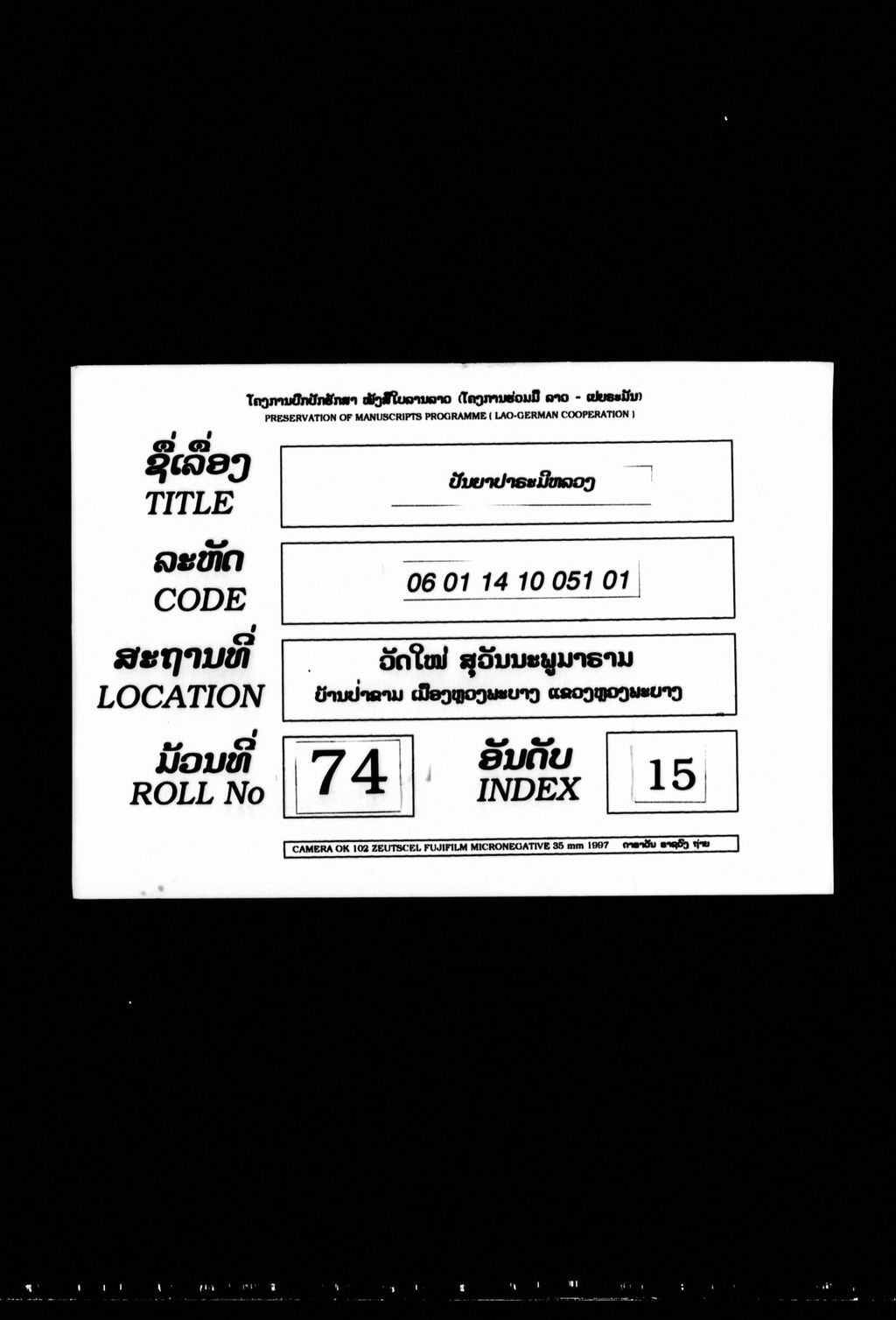 ປັນຍາປາຣະມີຫລວງ