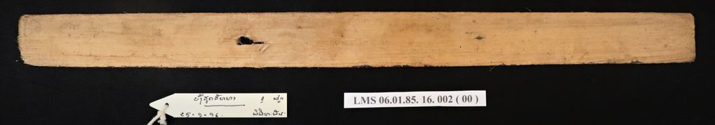 ບັ້ງສູດສັທທາ