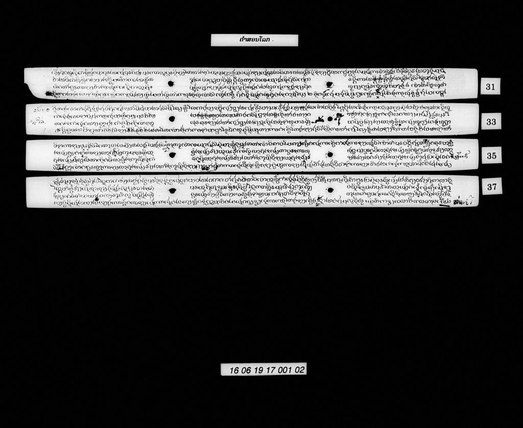 ຄຳສອນໂລກ