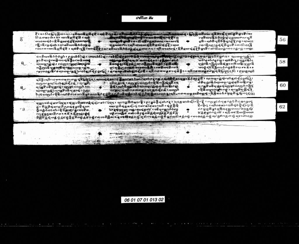 ສັພ ປາຕິໂມກ