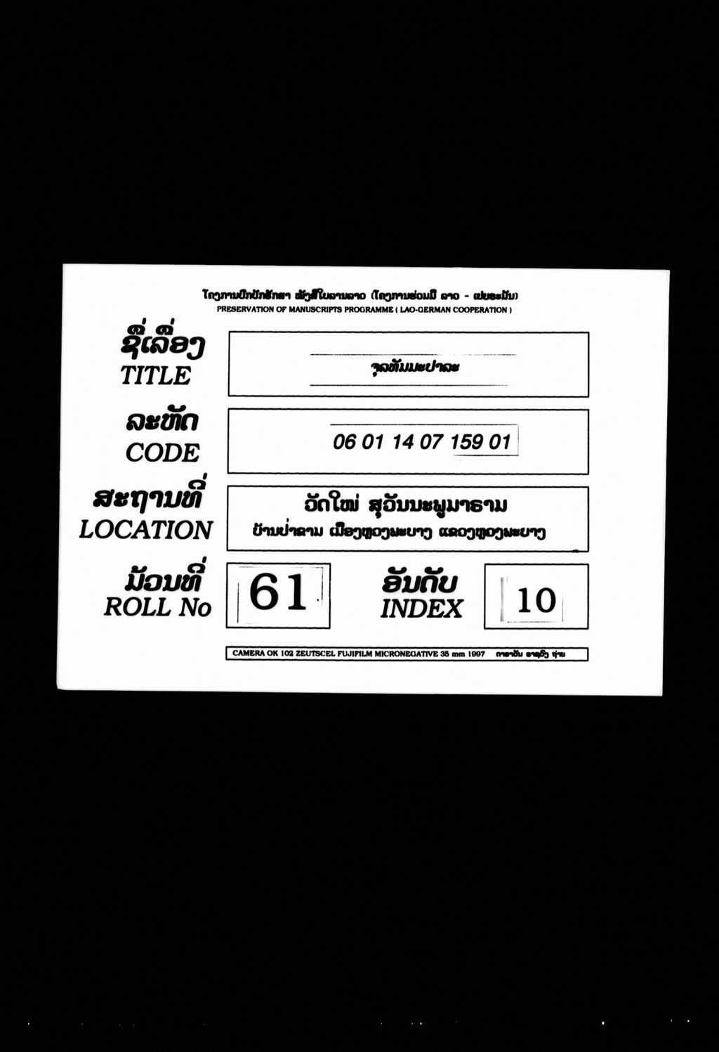 ຈຸລທັມມະປາລະ