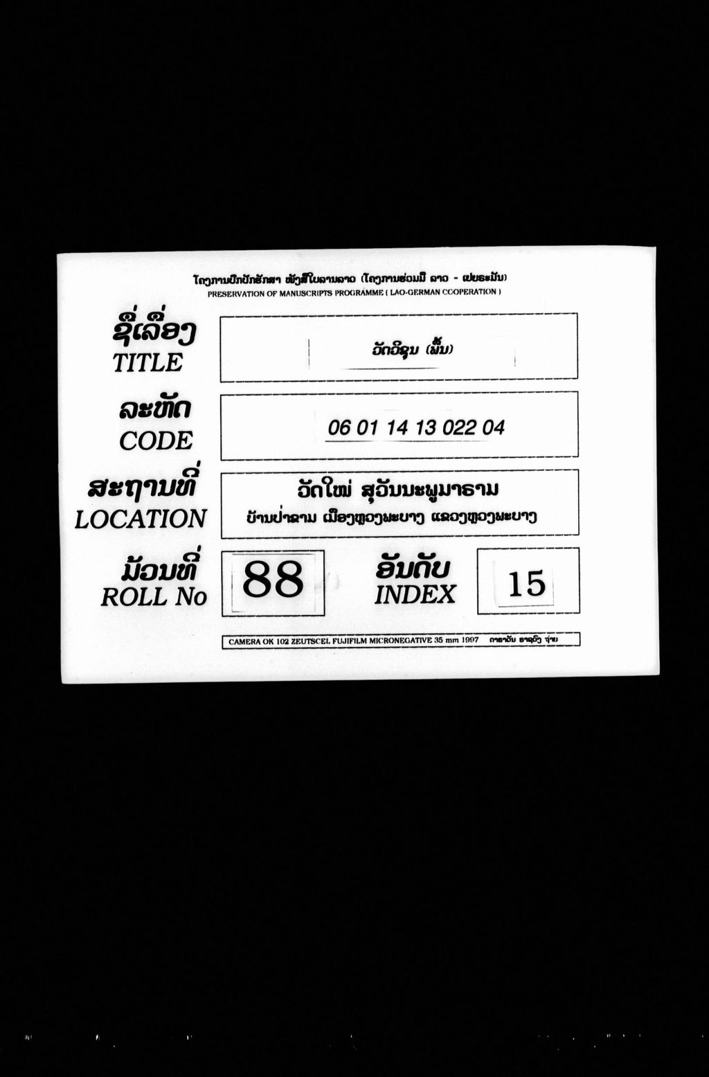 ວັດວິຊຸນ (ພື້ນ)