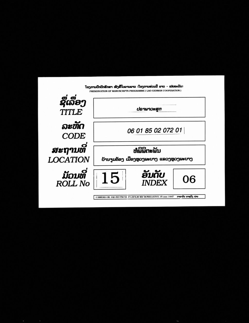 ປຣາພາວະສູຕ