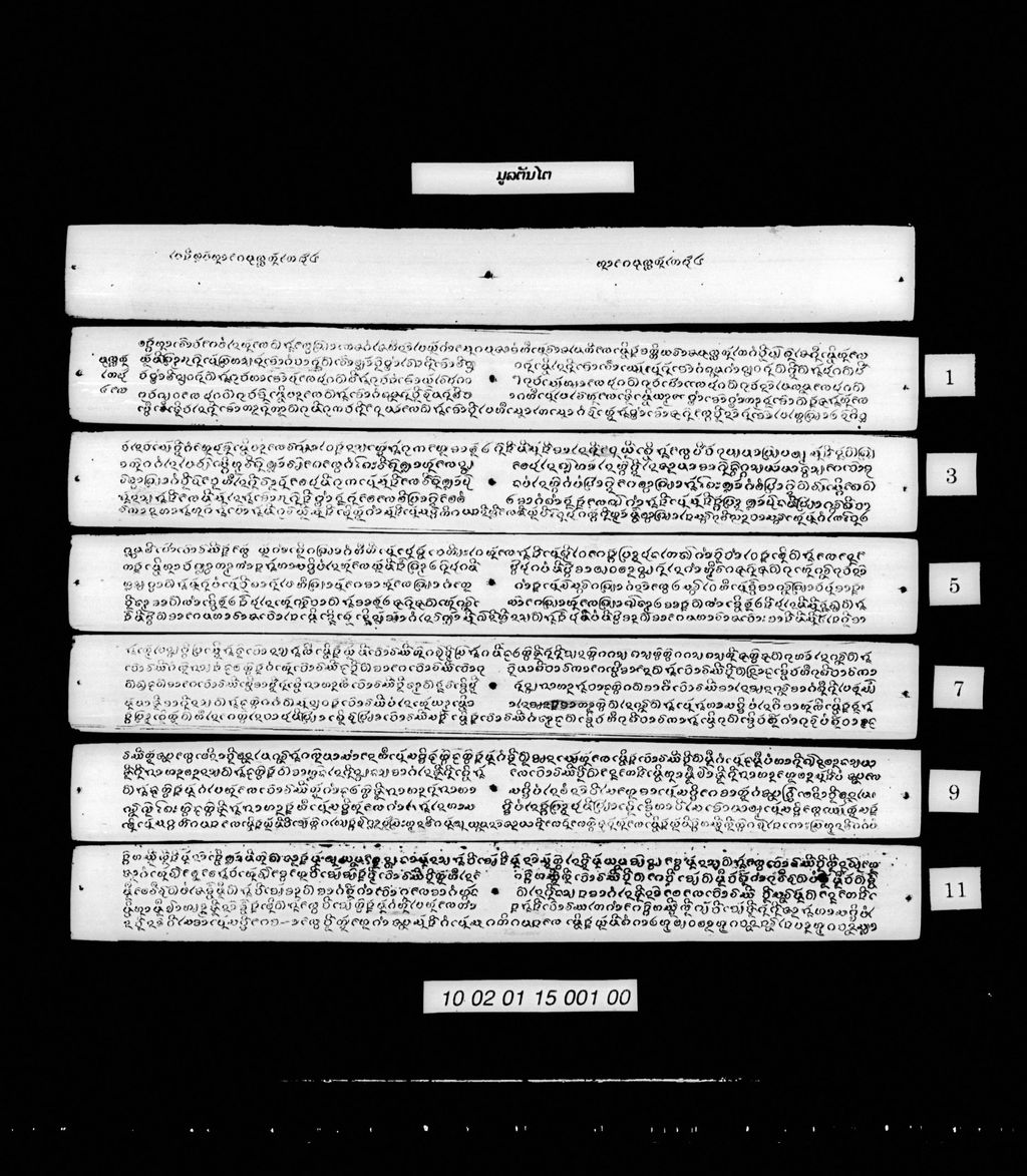 ມູລຕັນໄຕ