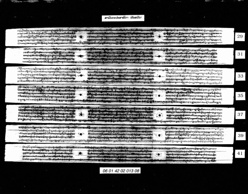 ສາມັນຕະປະສາທິກາ (ສັພສມັນ)