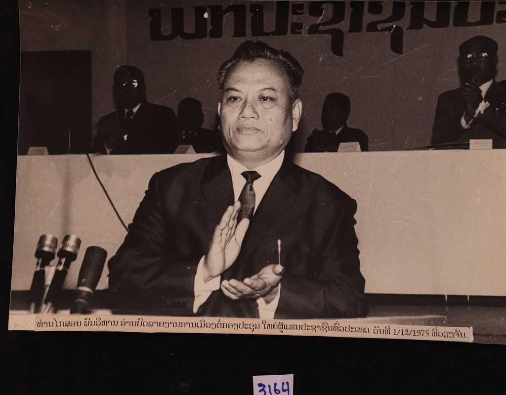 ທ່ານ ໄກ​ສອນ ພົມ​ວິ​ຫານ ອ່ານ​ບົດ​ລ​າຍ​ງານ​ການ​ເມືອງ​ຕໍ່​ກອງ​ປະ​ຊຸມ​ຜູ້​ແທນ​ທົ່ວ​ປະ​ເທດ