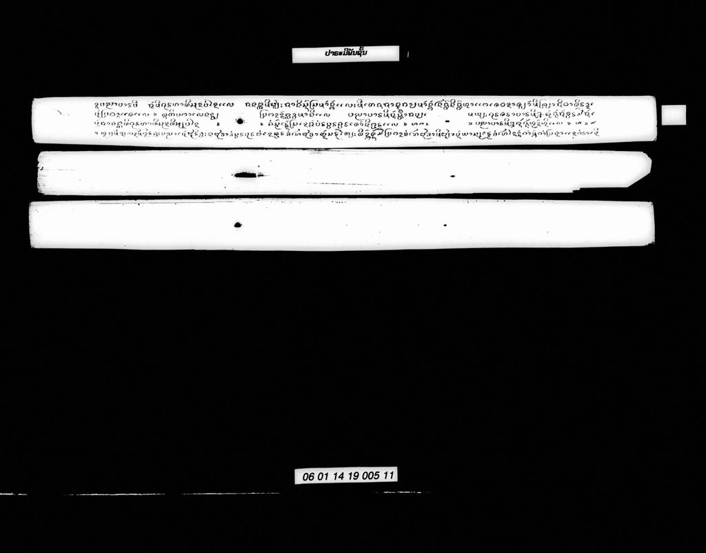 ປາຣະມີພັນຊັ້ນ