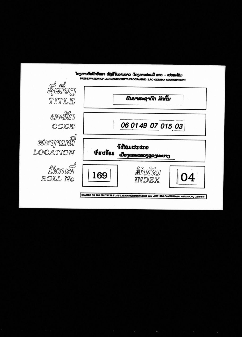 ຫ້າສິບຊາຕຊາດົກ (ປັນຍາສະຊາຕະກະ)