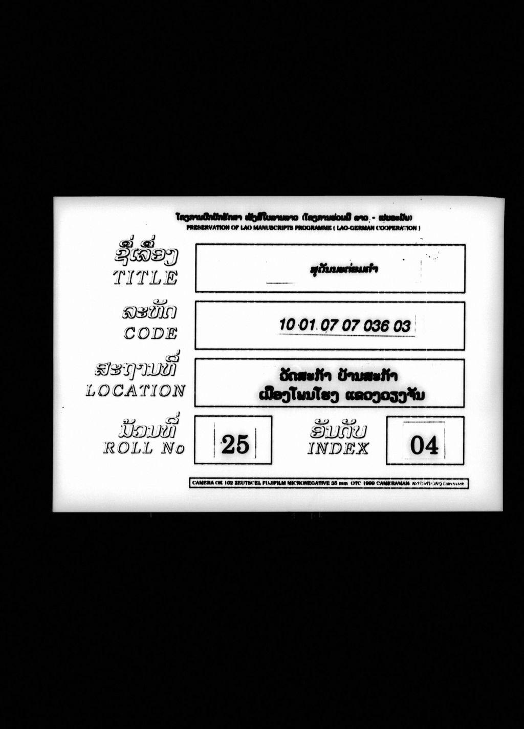 ສຸວັນນະຕ່ອມຄຳ