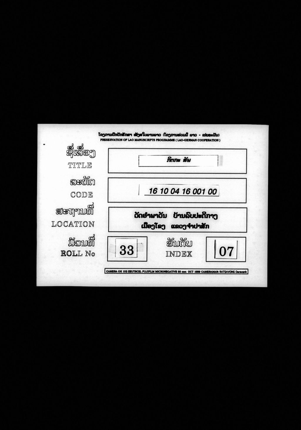 ກິຕກະ (ສັພ)