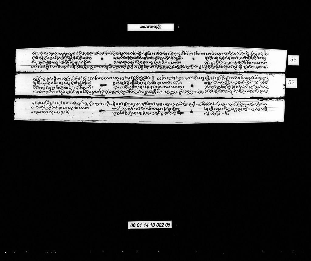 ພະເກສາທາຕຸກຸ້ງ