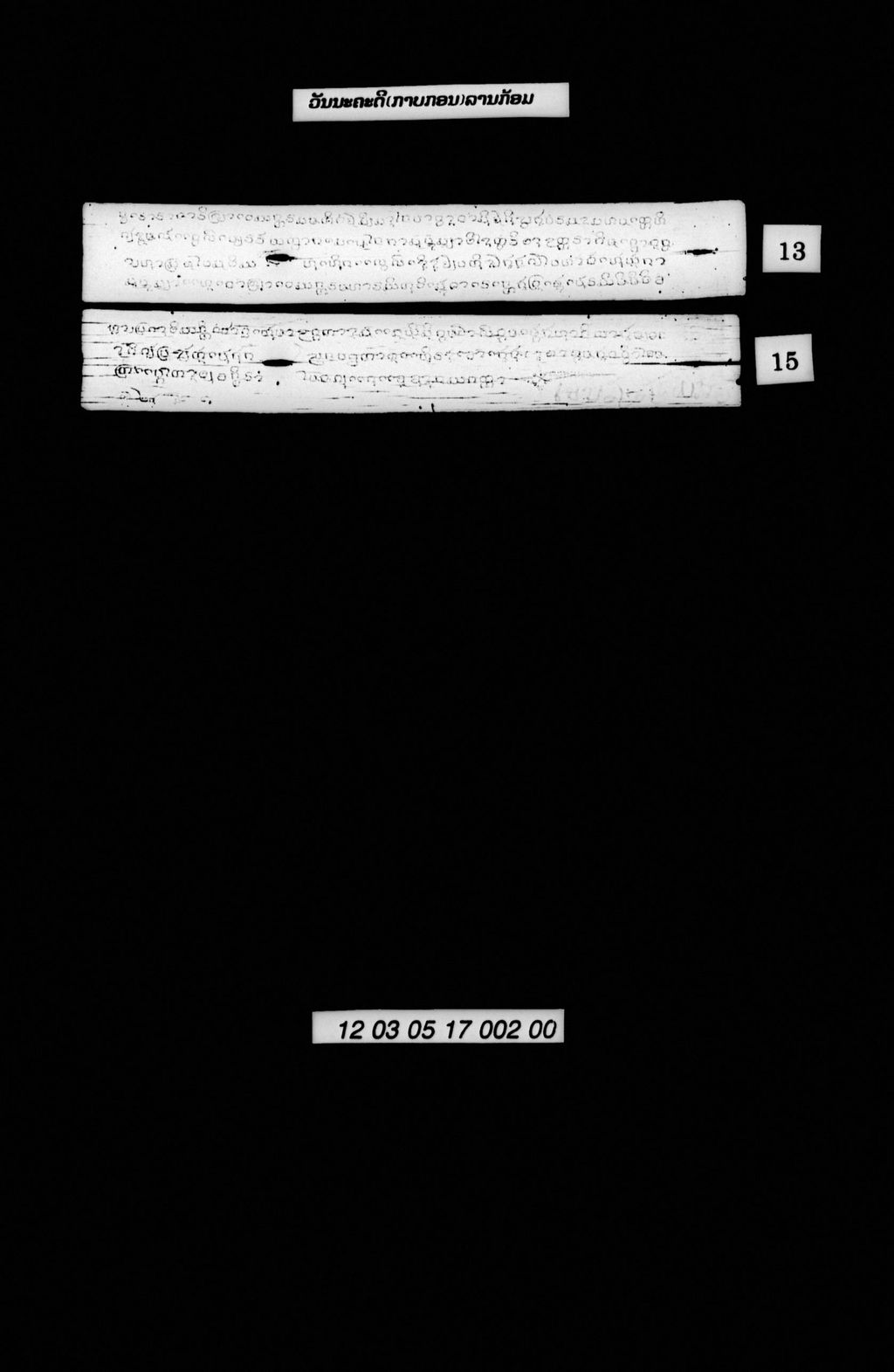 ວັນນະຄະດີ (ກາບ, ກອນ) ລານກ້ອມ